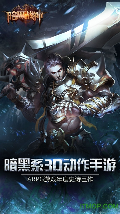 暗黑战神单机破解版的图册