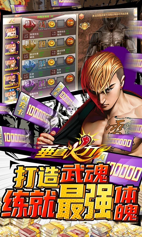 垂直火力福利版的图册