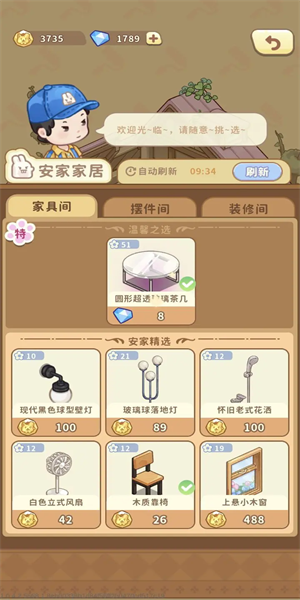 筑梦事务所的图册