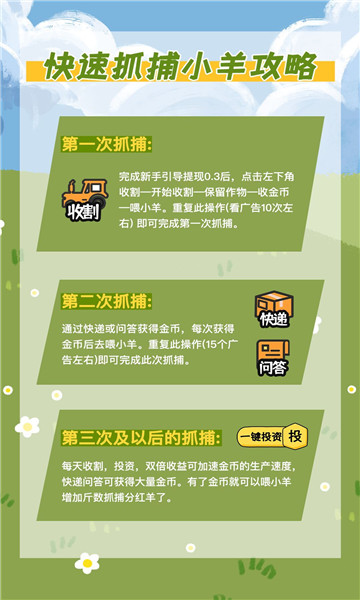 呱呱乐园红包版的图册