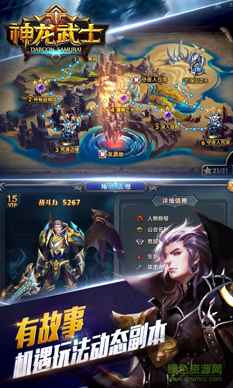 神龙武士腾讯版的图册