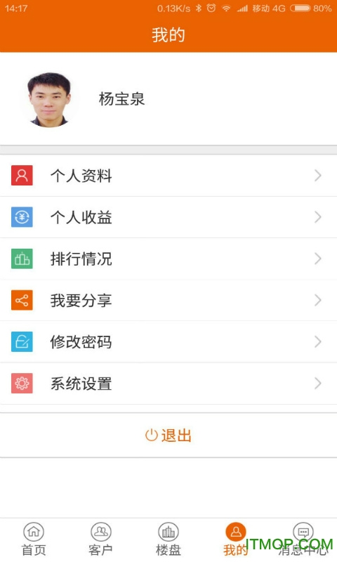 宜安居员工端的图册