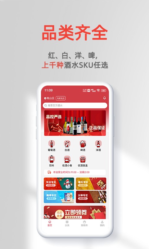 优酒专送app的图册