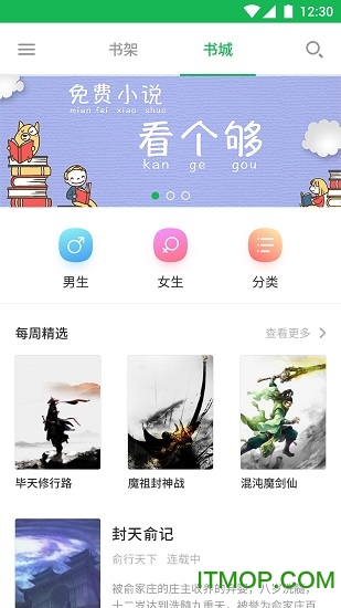 全本免费小说大全电子书阅读器软件的图册