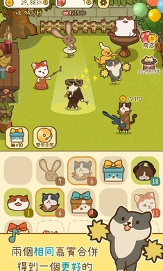 米可的派对的图册