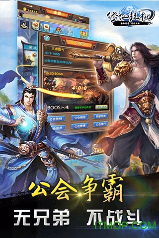 挂机修真无限元宝的图册