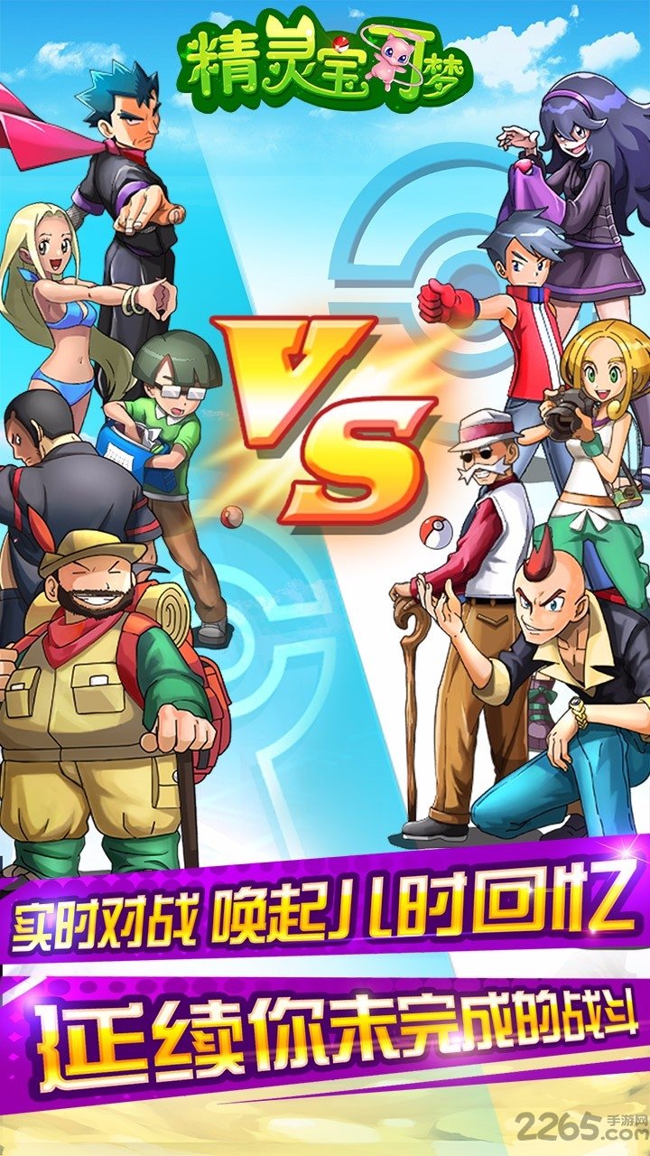 精灵宝可梦果盘bt版的图册