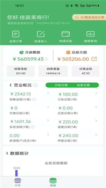 萝卜邦云销存的图册