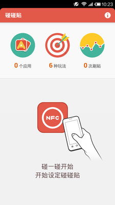 小米手机碰碰贴的图册