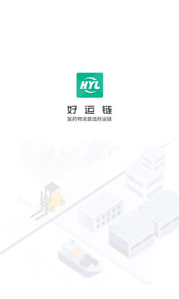 好运链司机端的图册