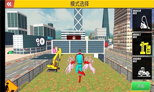 挖掘机超级英雄的图册