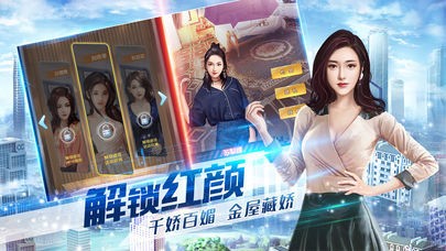 重生大亨崛起游戏的图册