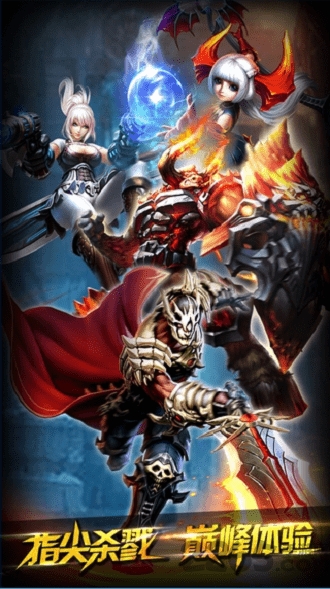 猎魔人地下城手游的图册