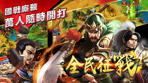 全民征战手游最新版的图册