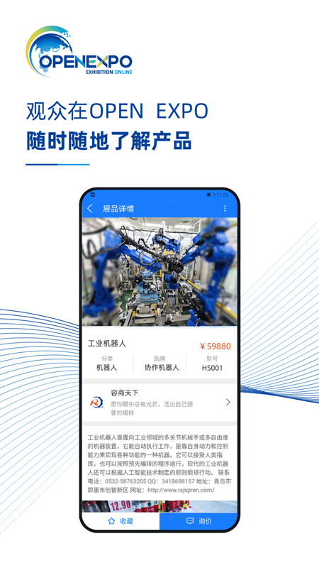 艾科斯博手机版的图册