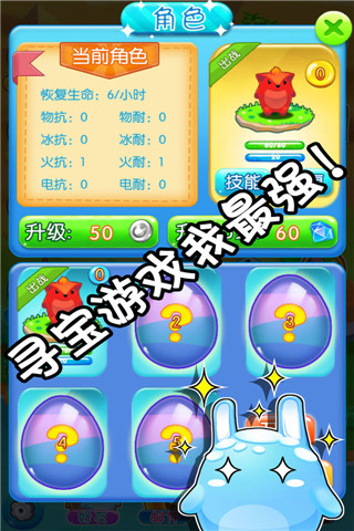 萌萌寻宝游戏的图册