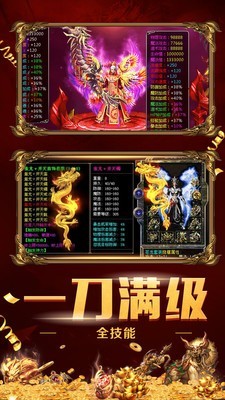 新神武传奇的图册