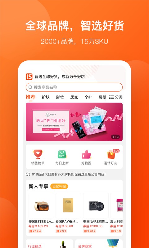 好店连连联盟官方版的图册