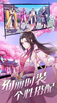 仙域轮回免费送神装版的图册