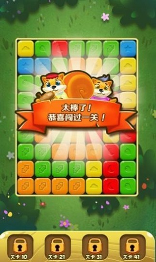 农夫消消乐手游的图册