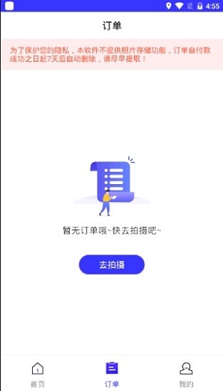 照片换底色大师软件的图册