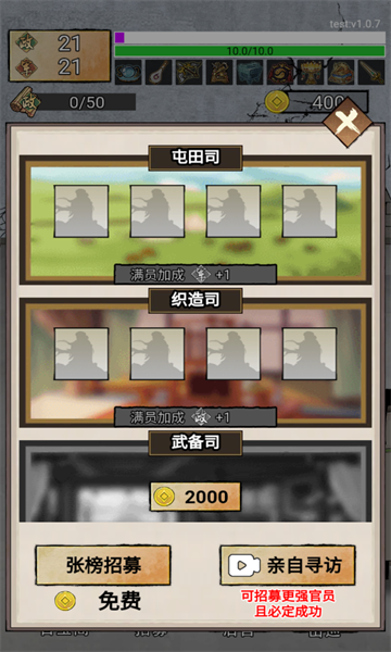 重生干帝王安卓版的图册