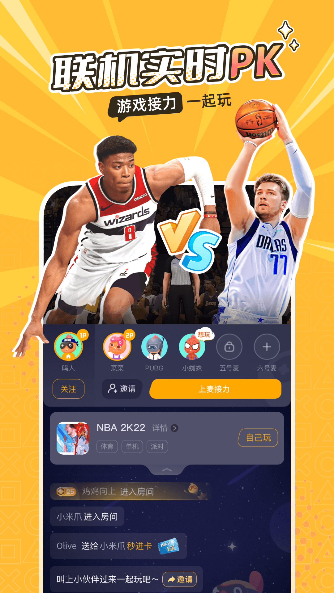 菜鸡云游戏官网正版的图册