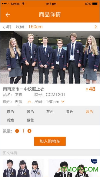 派逊校服通最新版的图册