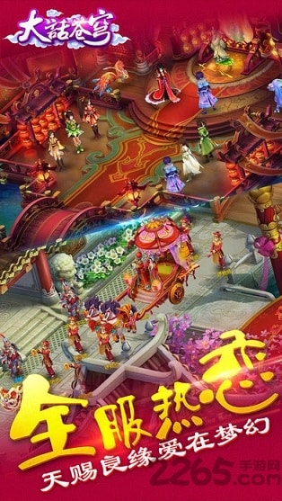 大话苍穹公益服的图册