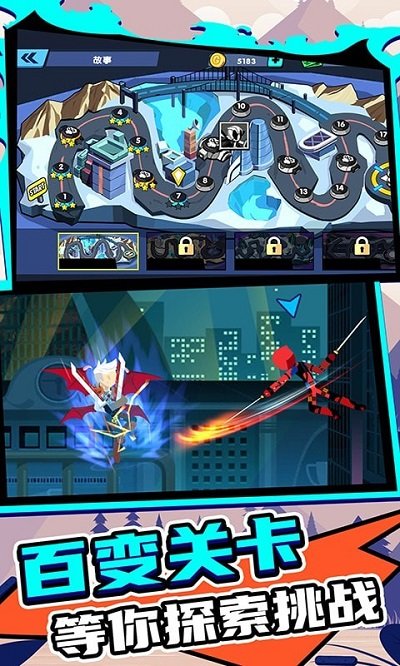 火柴人王者2最新版的图册