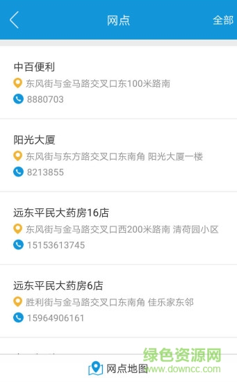 潍坊市民卡的图册