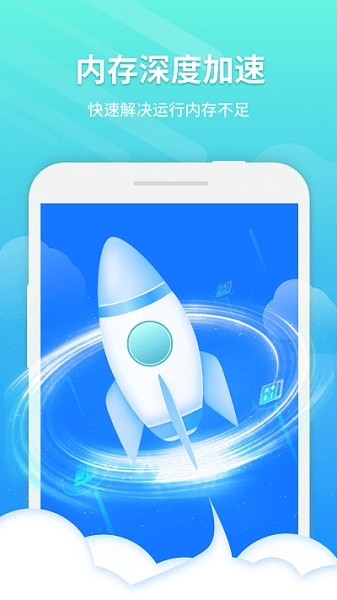 飓风清理app的图册