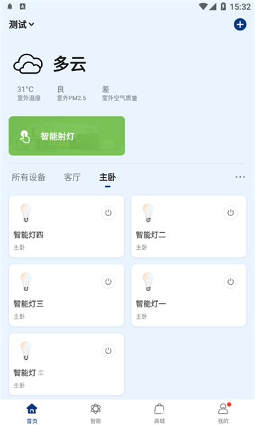 齐愿智能手机版的图册