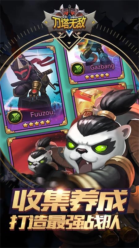 刀塔无敌益玩版的图册