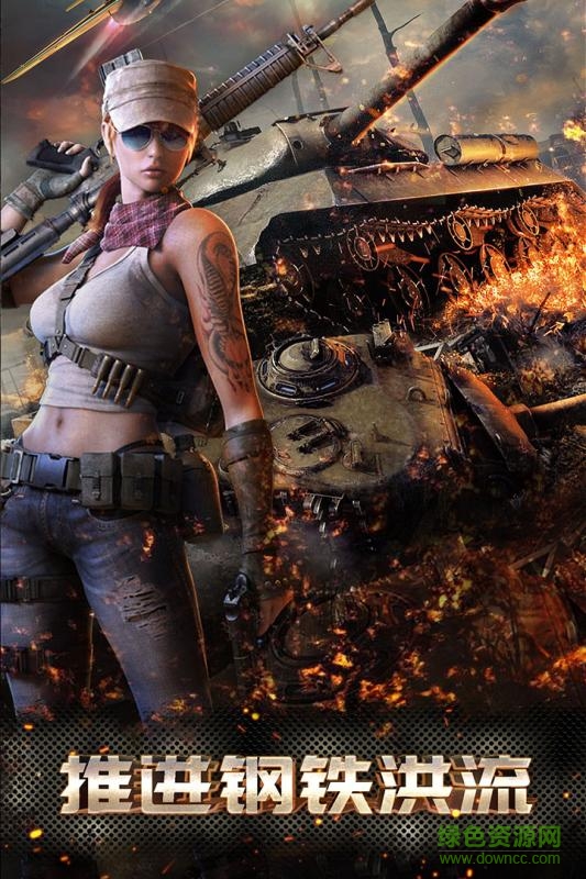 九游版装甲突袭手游的图册