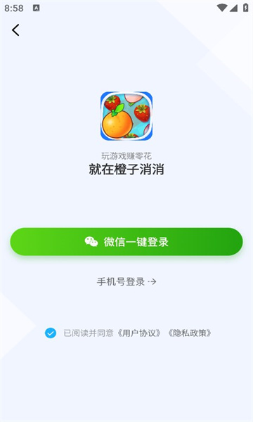橙子消消游戏的图册