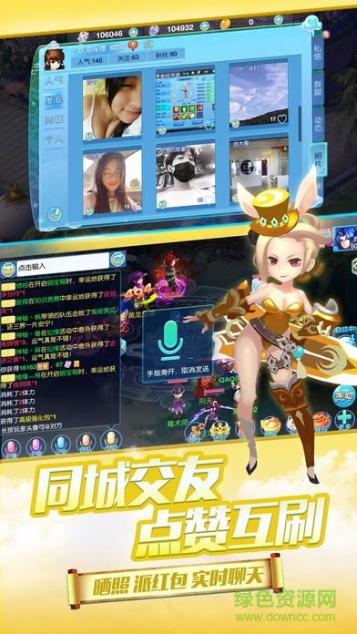 诛仙传奇的图册