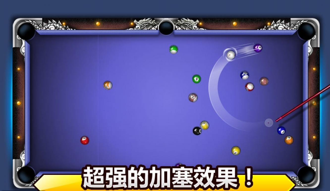 台球帝国4399小游戏的图册