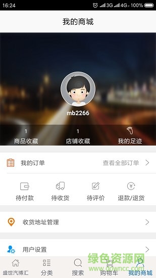 盛世汽博汇的图册