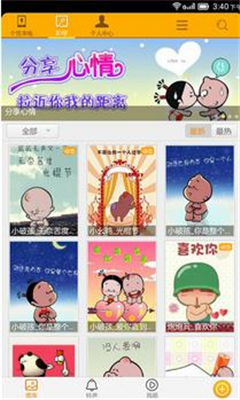 彩印(手机通话软件)的图册