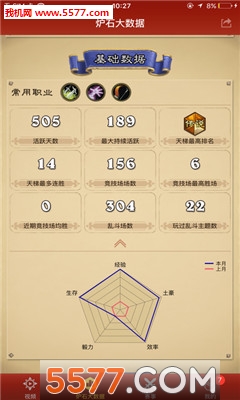 随身炉石传说低配版(不闪退)的图册