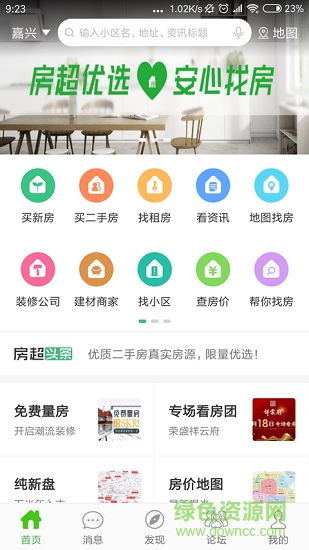 每天房产头条的图册