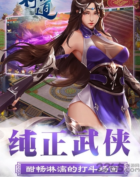 天行道之六界传说官方版的图册