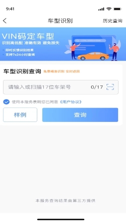 车商宝贝app的图册
