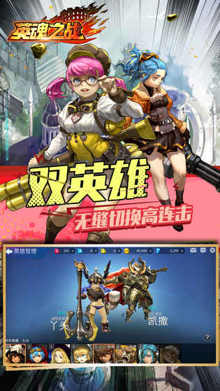 英魂之战的图册