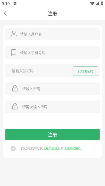 众收平台软件的图册