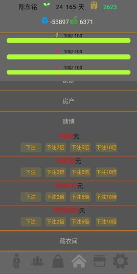 未来人生的图册