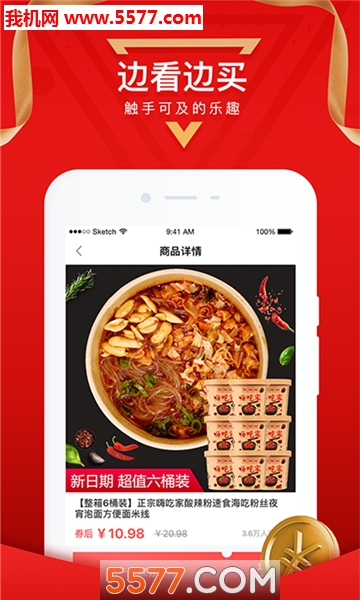 咚咚花商城app的图册