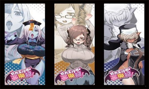 努力工作吧梦魔酱的图册