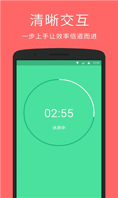 滴答番茄(番茄工作法app)的图册